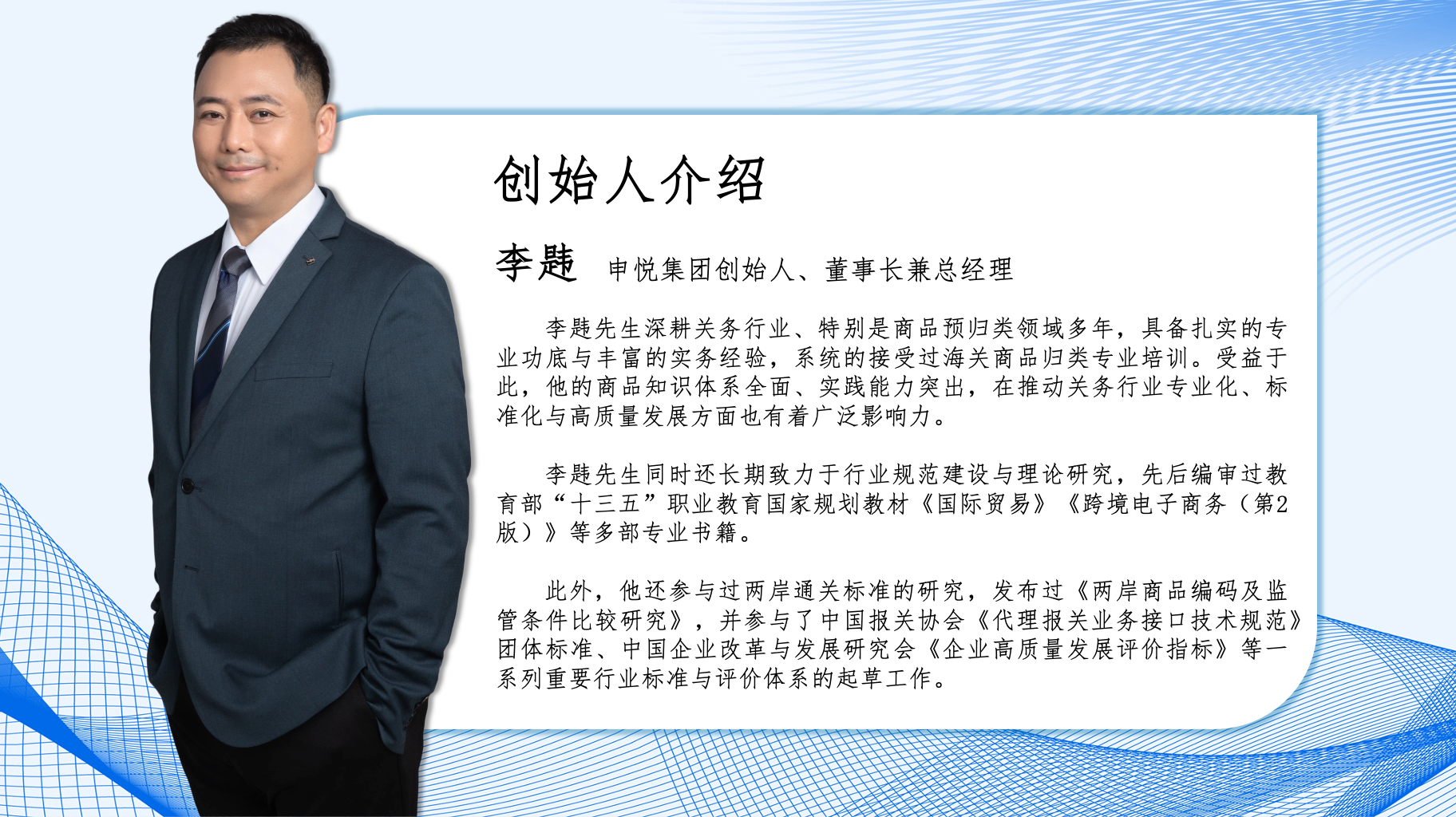 核心团队介绍01.png