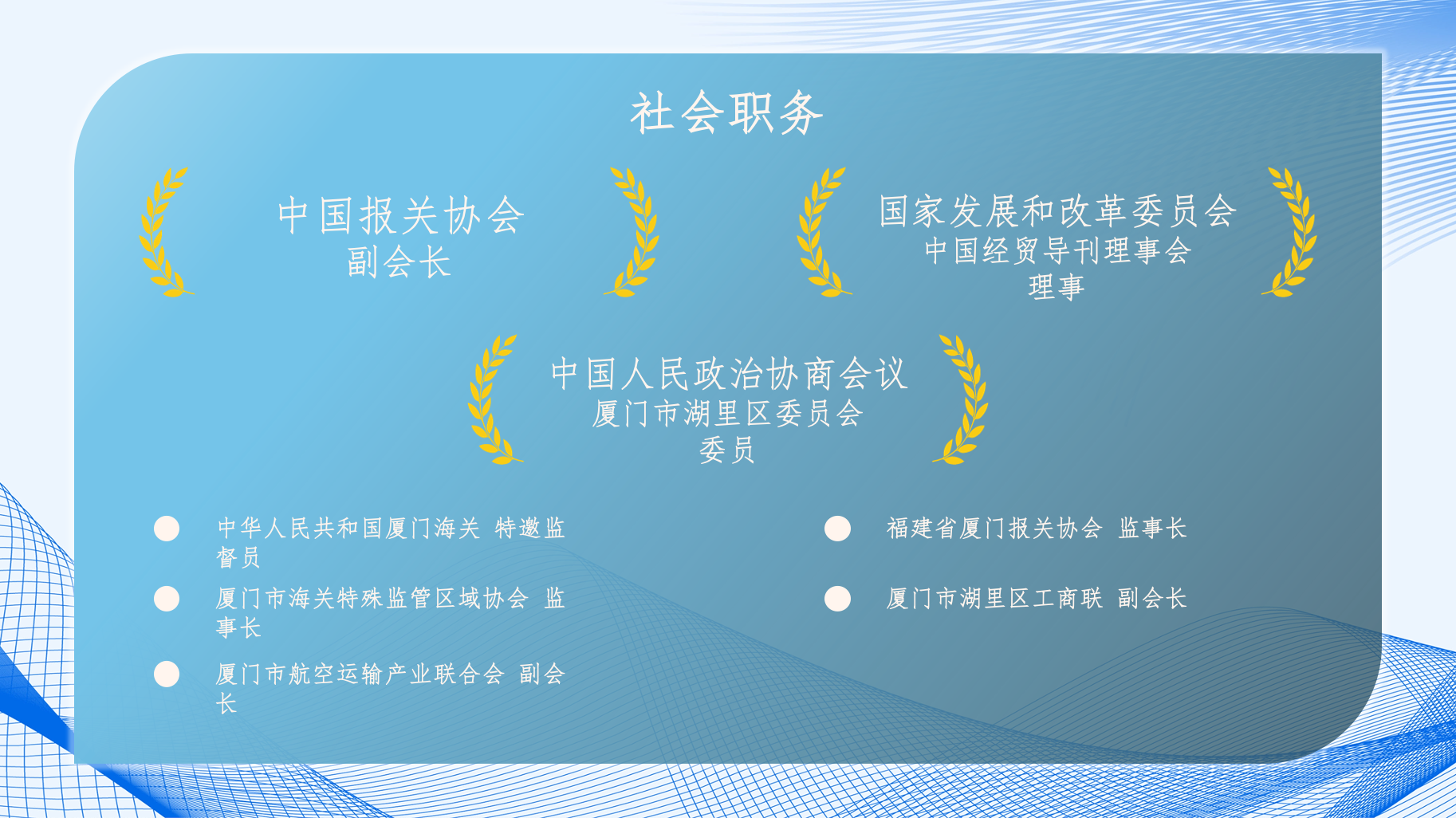 核心团队介绍03.png
