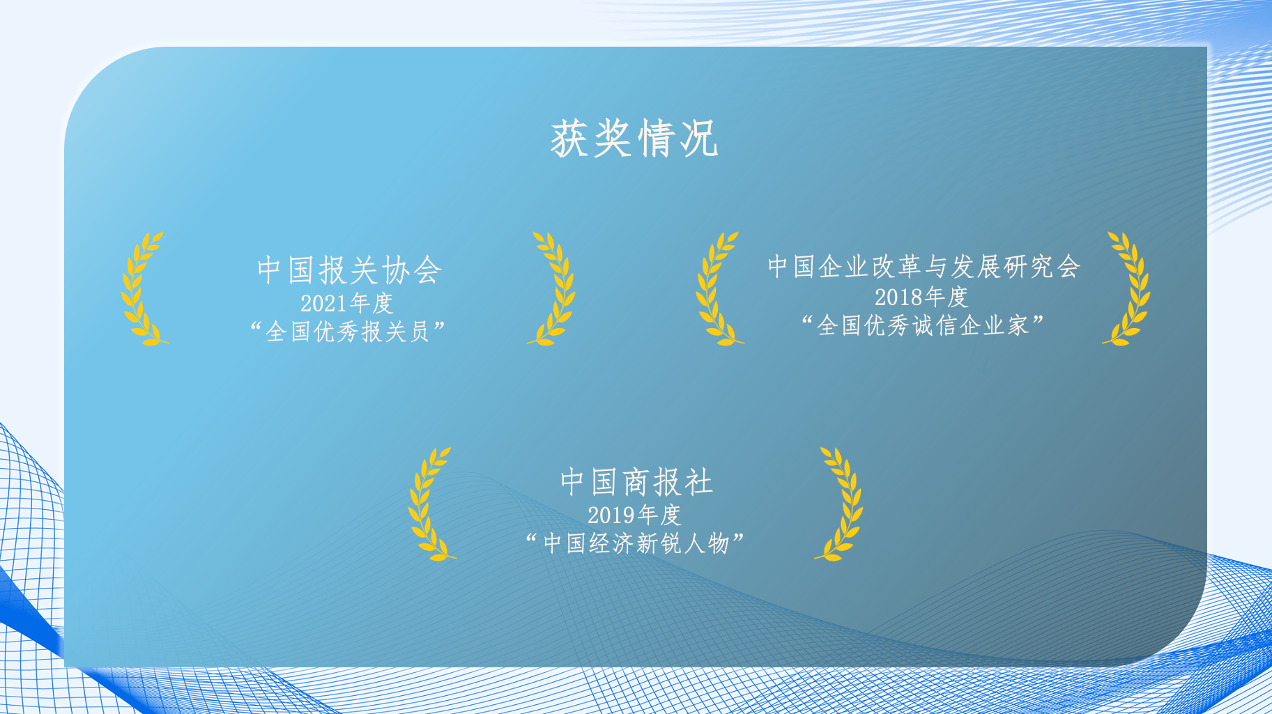 核心团队介绍04.png