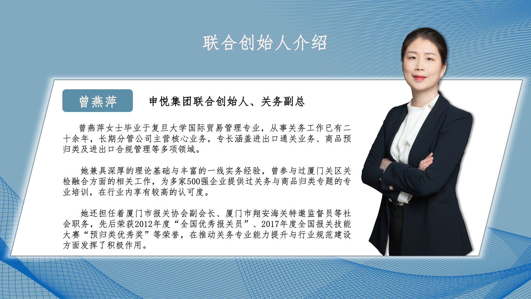 核心团队介绍05.png